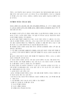 [임상심리학] 연애할 때 남녀의 심리차이-9