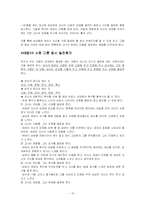 [임상심리학] 연애할 때 남녀의 심리차이-10