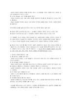 [임상심리학] 연애할 때 남녀의 심리차이-11