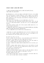 [임상심리학] 연애할 때 남녀의 심리차이-12