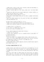 [임상심리학] 연애할 때 남녀의 심리차이-13