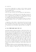 [임상심리학] 연애할 때 남녀의 심리차이-14