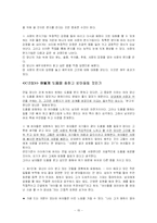 [임상심리학] 연애할 때 남녀의 심리차이-15