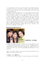 [임상심리학] 연애할 때 남녀의 심리차이-16