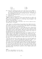 [임상심리학] 연애할 때 남녀의 심리차이-20