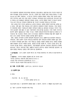 [한국가족론] 조선과 현대 여성의 지위-5