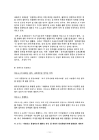 [한국가족론] 조선과 현대 여성의 지위-15