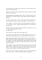 [한국가족론] 조선과 현대 여성의 지위-17