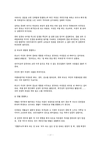 [한국가족론] 조선과 현대 여성의 지위-18