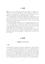 아동학대 및 방임-2