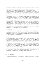 아동학대 및 방임-3