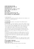 아동학대 및 방임-6