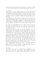 아동학대 및 방임-9