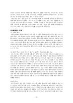 아동학대 및 방임-10
