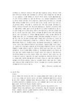아동학대 및 방임-12