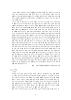 아동학대 및 방임-13