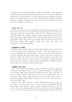 물질 만능주의 CF 기독교 세계관으로 다시 보기-5
