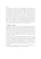 물질 만능주의 CF 기독교 세계관으로 다시 보기-6