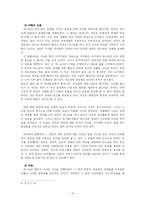 물질 만능주의 CF 기독교 세계관으로 다시 보기-10