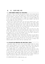 물질 만능주의 CF 기독교 세계관으로 다시 보기-13