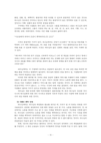 물질 만능주의 CF 기독교 세계관으로 다시 보기-15