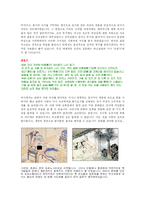 [성심리학] 우리나라 성문화의 어제와 오늘 -삼국시대에서 현재까지-3