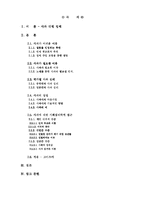 [인간관계심리학] 사과에 대해서-2