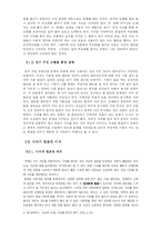 [인간관계심리학] 사과에 대해서-4