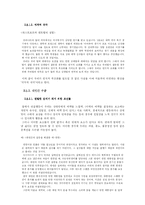 [인간관계심리학] 사과에 대해서-11