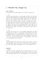 [아동심리] 생명윤리 관련 배아복제에 관하여-4