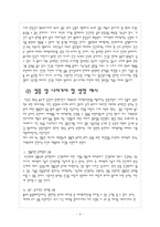 [아동심리] 생명윤리 관련 배아복제에 관하여-9