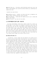 성매매특별법과 윤락행위방지법-4