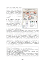 성매매특별법과 윤락행위방지법-8