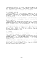 성매매특별법과 윤락행위방지법-12