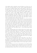 [정보체계론] 정보기술을 활용한 행정개혁-5