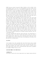 [정보체계론] 정보기술을 활용한 행정개혁-8