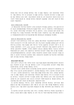 [정보체계론] 정보기술을 활용한 행정개혁-14