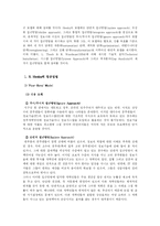 [정보체계론] 정보기술을 활용한 행정개혁-16
