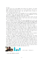 [미디어조사방법론] 20대 여성들의 DHC통신판매에 관한 인식도-8