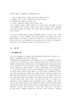 [미디어조사방법론] 20대 여성들의 DHC통신판매에 관한 인식도-17