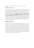성의 역사 레포트-6