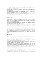 성의 역사 레포트-8