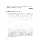 성의 역사 레포트-9