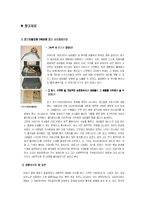 성의 역사 레포트-10