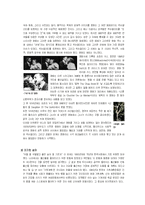 성의 역사 레포트-11