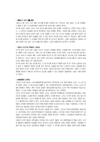 성의 역사 레포트-12