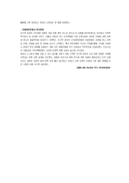 성의 역사 레포트-13