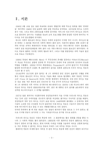 [미디어발달사] 한국 라디오의 형성과 발달-3