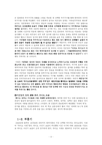[미디어발달사] 한국 라디오의 형성과 발달-9