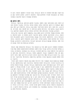 [미디어발달사] 한국 라디오의 형성과 발달-16